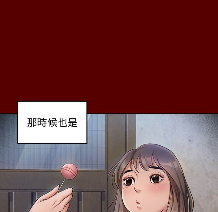 桃花 第30章 第90页