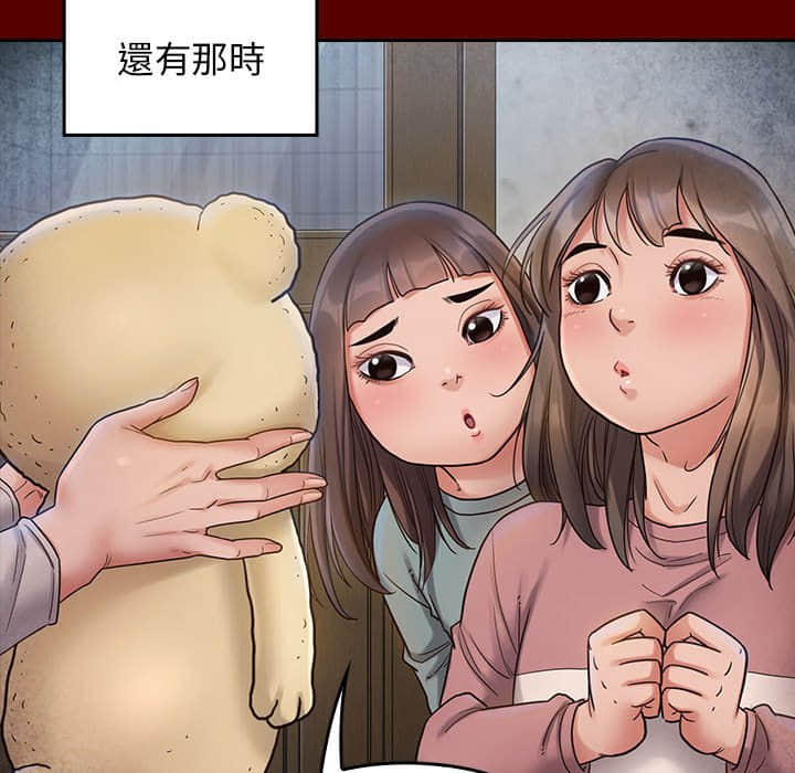 桃花 第30章 第94页