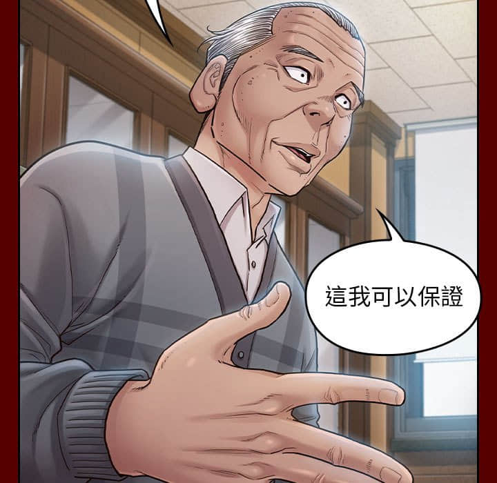 桃花 第31章 第46页