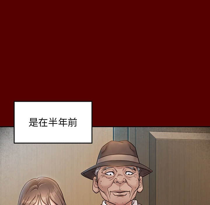桃花 第31章 第37页