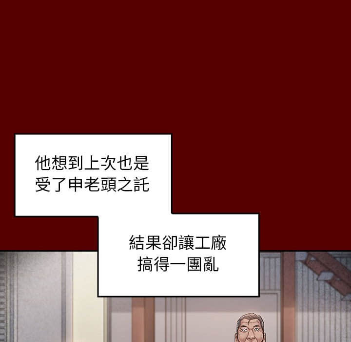 桃花 第31章 第59页