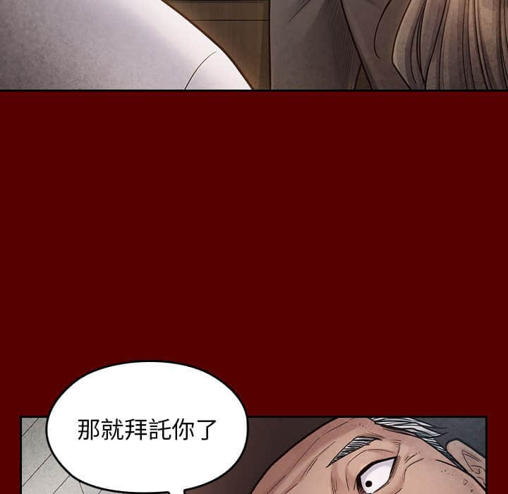 桃花 第31章 第88页