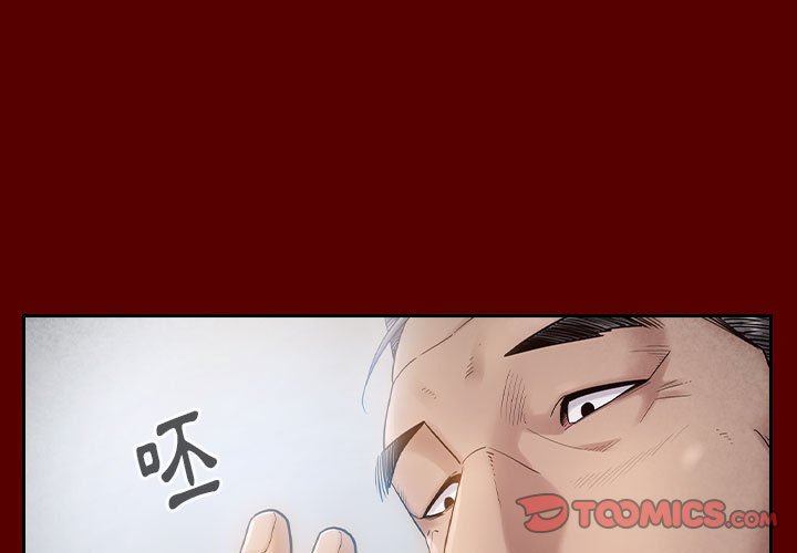 桃花 第32章 第3页