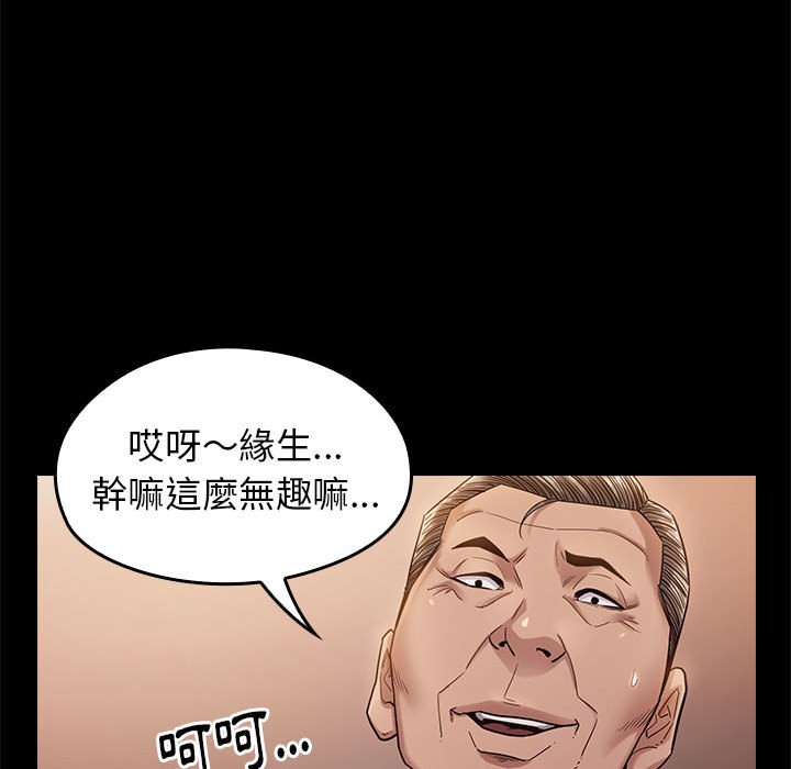 桃花 第32章 第138页