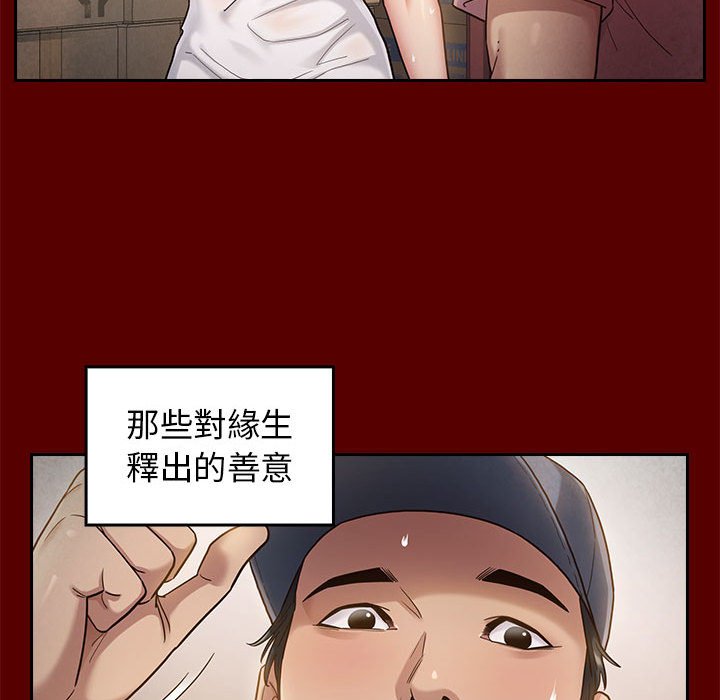 桃花 第32章 第97页