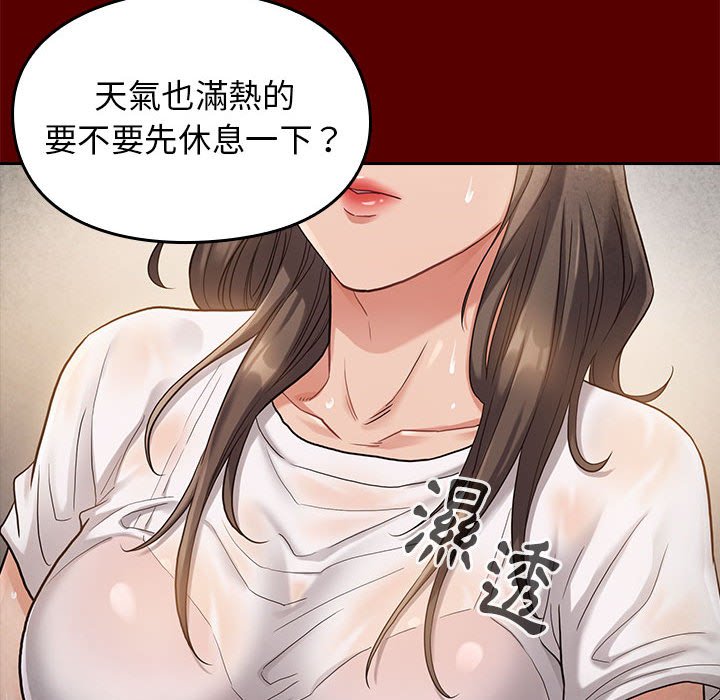 桃花 第32章 第99页