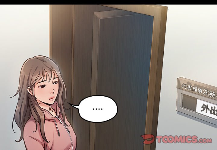 桃花 第3章 第3页