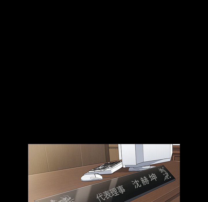桃花 第3章 第19页
