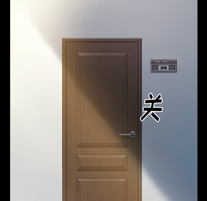 桃花 第3章 第9页