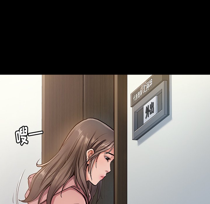 桃花 第3章 第13页