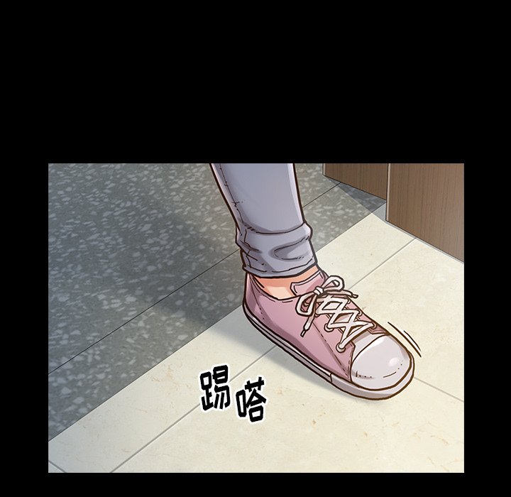 桃花 第3章 第12页