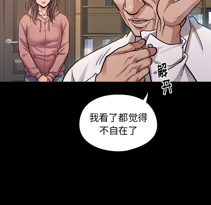 桃花 第3章 第23页