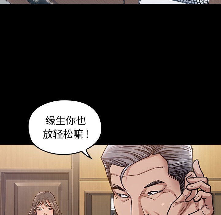 桃花 第3章 第22页