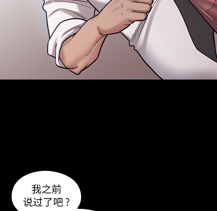 桃花 第3章 第49页