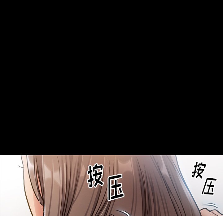 桃花 第3章 第41页