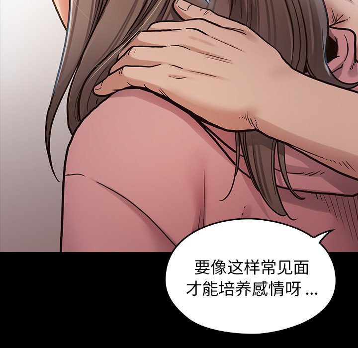 桃花 第3章 第42页