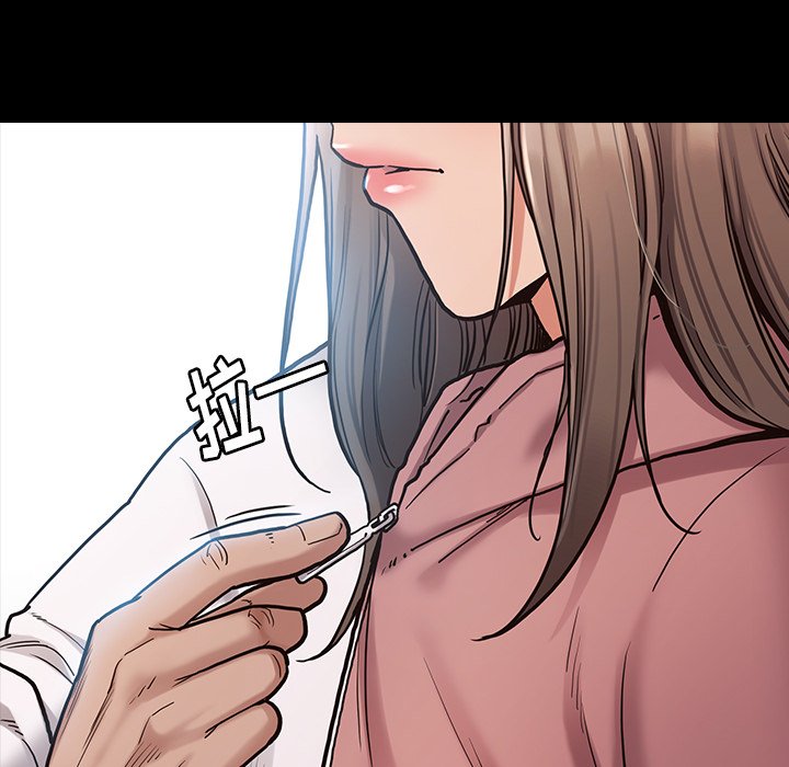 桃花 第3章 第45页