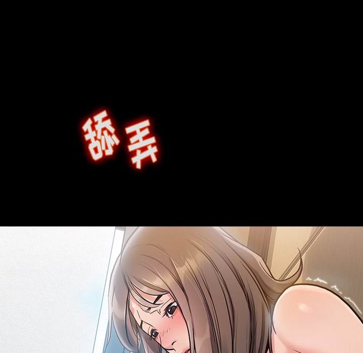 桃花 第3章 第61页