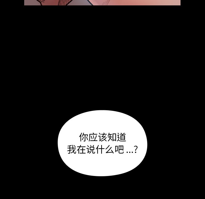 桃花 第3章 第67页