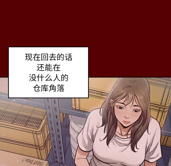 桃花 第3章 第82页