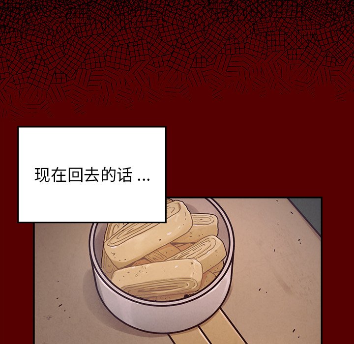 桃花 第3章 第80页