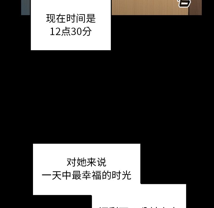 桃花 第3章 第76页