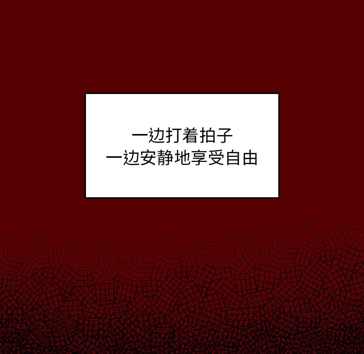 桃花 第3章 第84页
