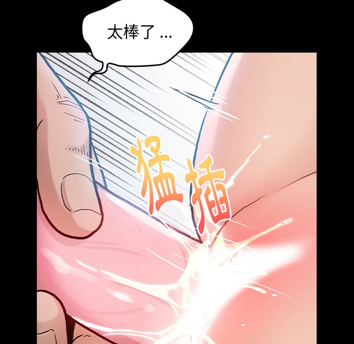 桃花 第3章 第92页