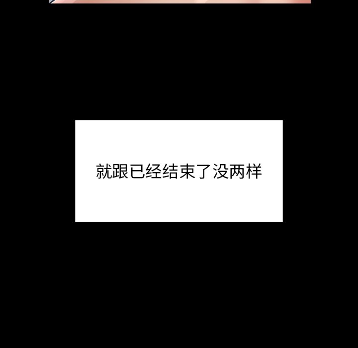 桃花 第3章 第89页