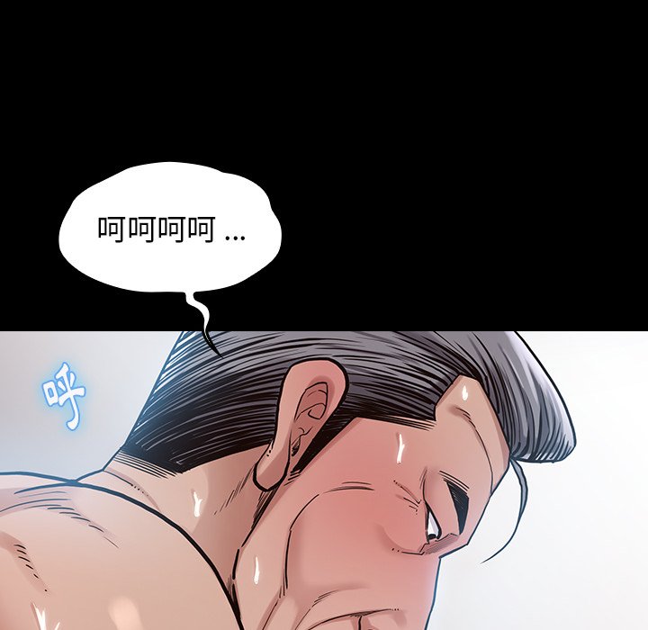 桃花 第3章 第90页