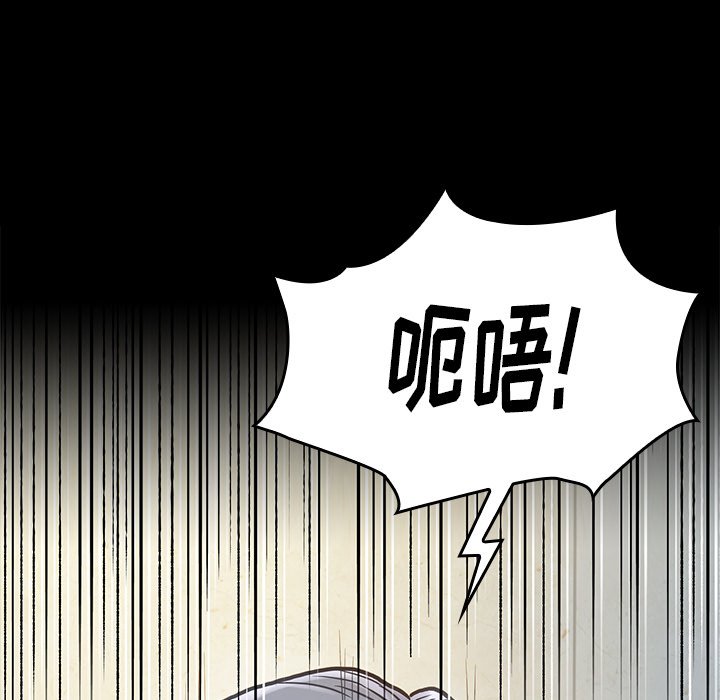 桃花 第3章 第94页