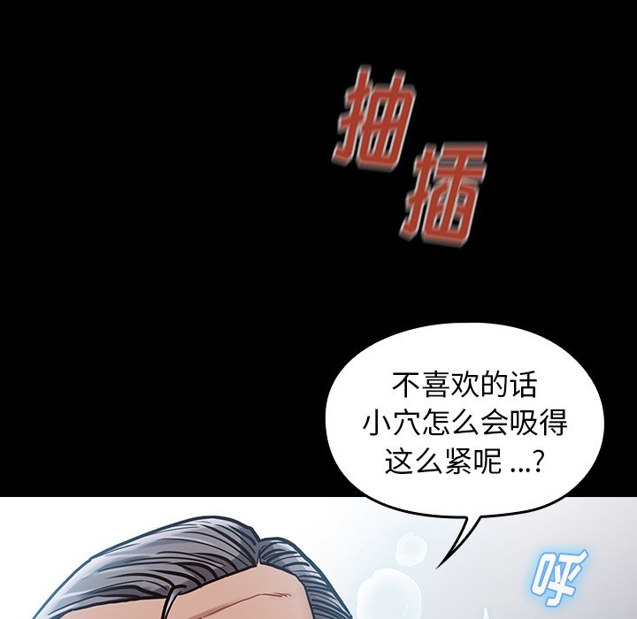 桃花 第3章 第117页