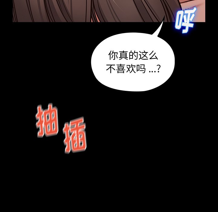 桃花 第3章 第116页