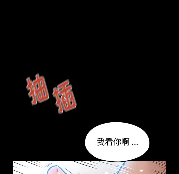 桃花 第3章 第120页