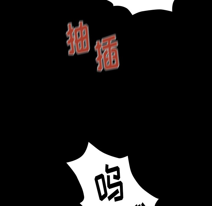 桃花 第3章 第142页
