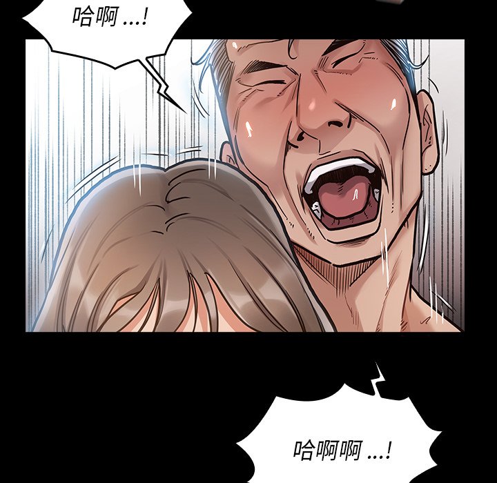 桃花 第3章 第141页