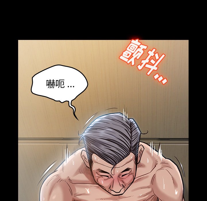 桃花 第3章 第151页