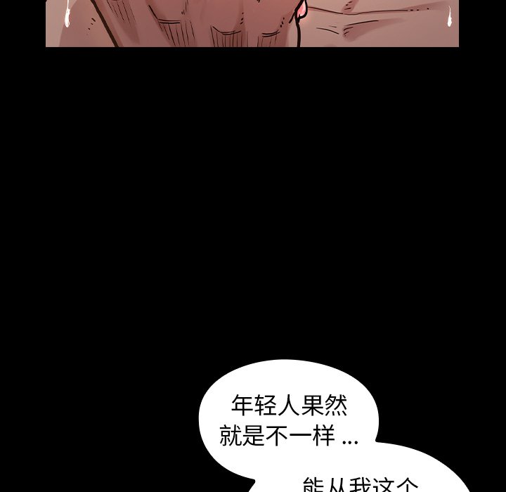 桃花 第3章 第169页
