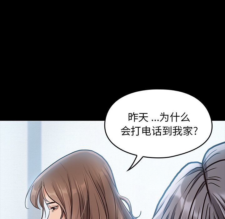 桃花 第3章 第175页