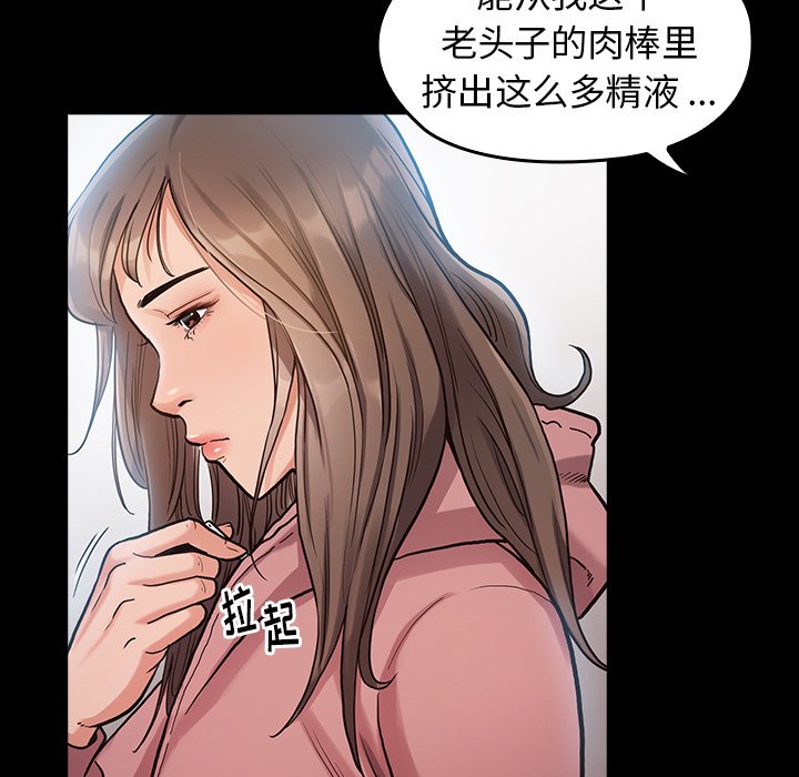 桃花 第3章 第170页