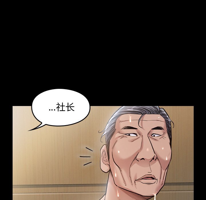 桃花 第3章 第173页