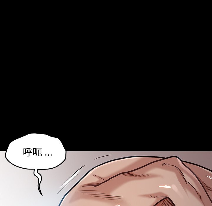 桃花 第3章 第154页