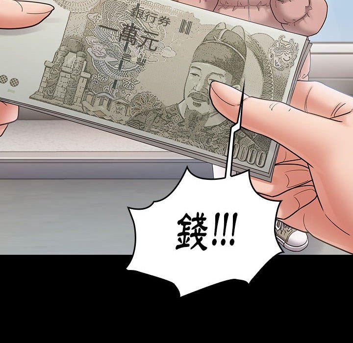 桃花 第40章 第105页