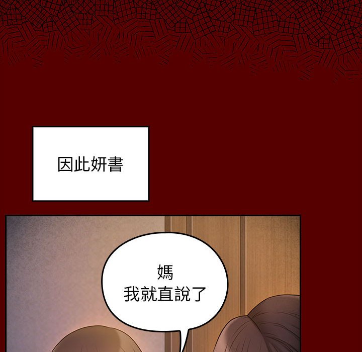 桃花 第40章 第113页