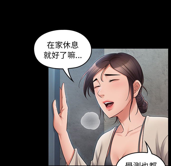 桃花 第40章 第10页
