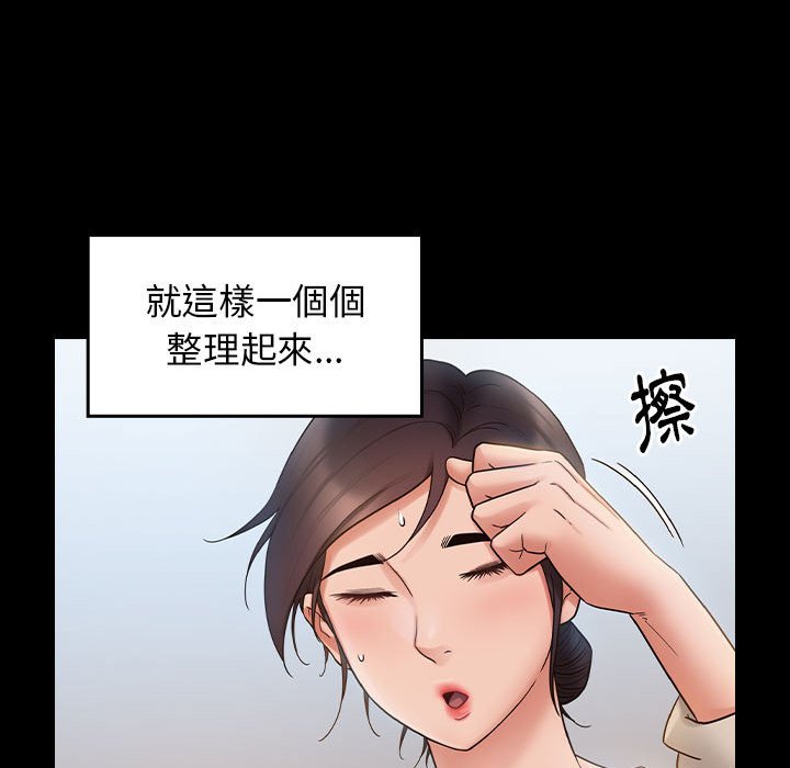 桃花 第40章 第46页