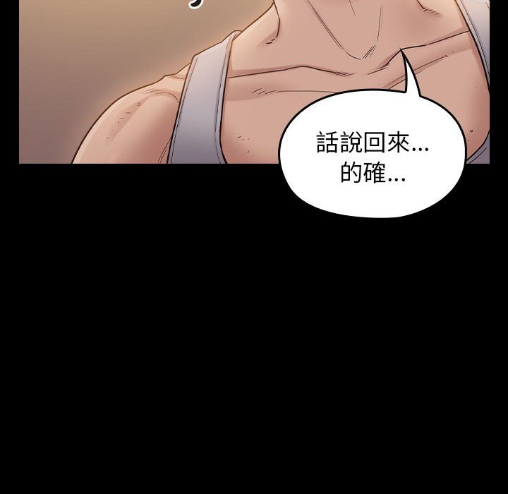桃花 第40章 第57页