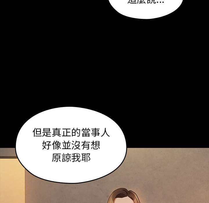 桃花 第41章 第71页