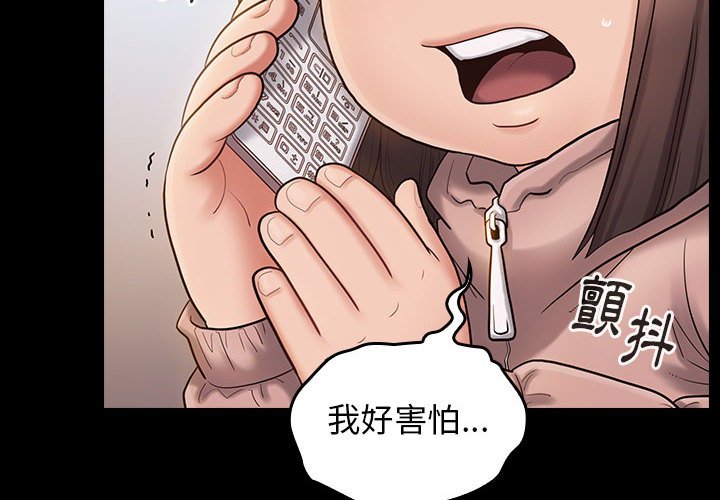 桃花 第41章 第4页