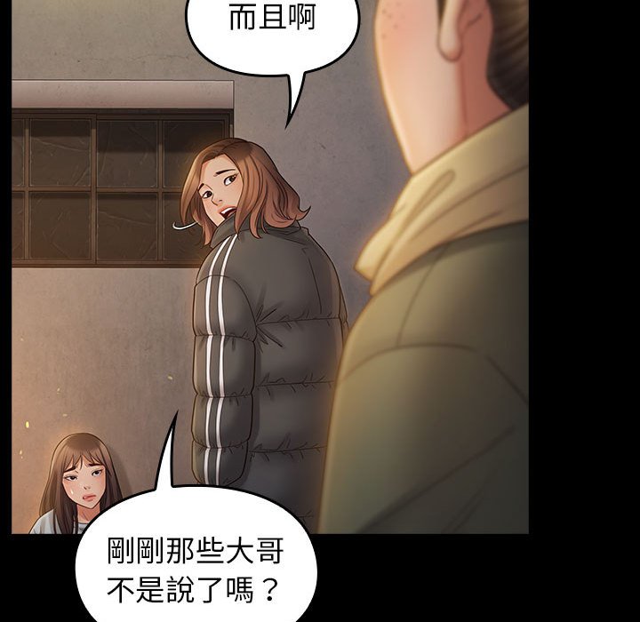 桃花 第41章 第85页